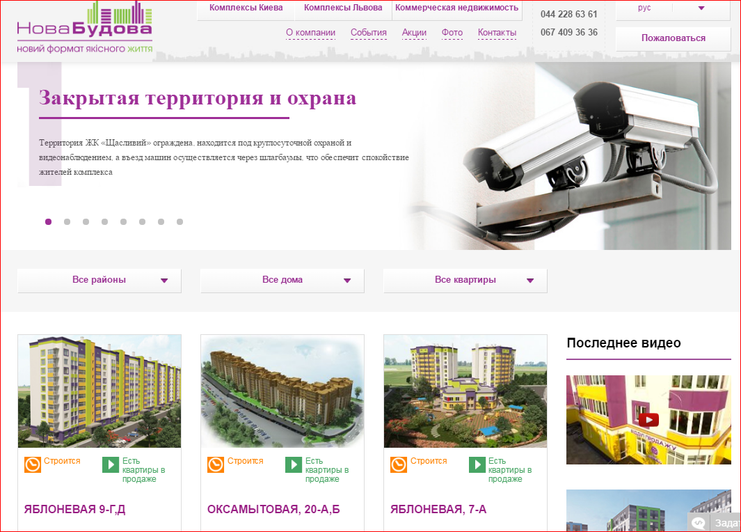 Дешёвое жилье в новостройках Киева
