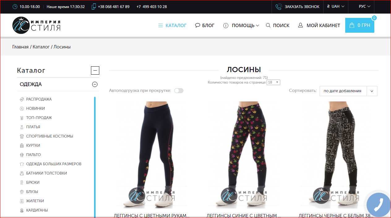 Лосины от магазина imperiya-stilya.com