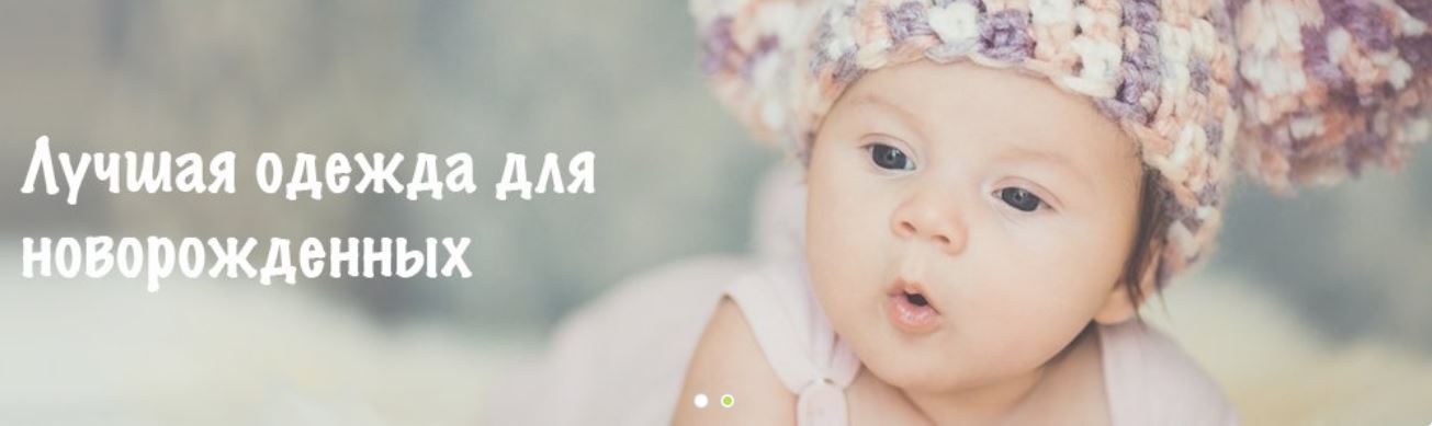 Одежда для самых любимых деток в Киеве