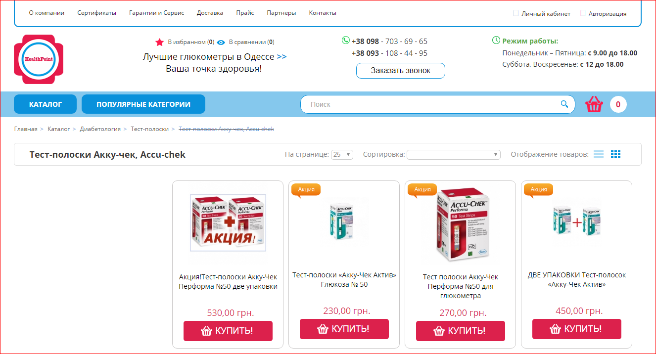 Зачем нужны тест-полоски?