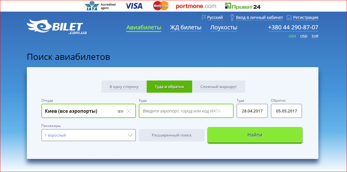 bronirovanie_biletov