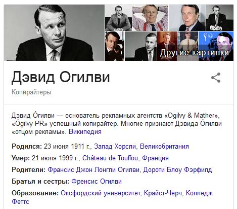 oggilvi