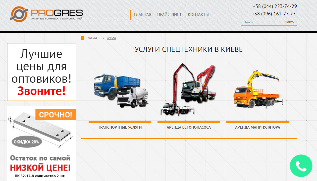 betononasos