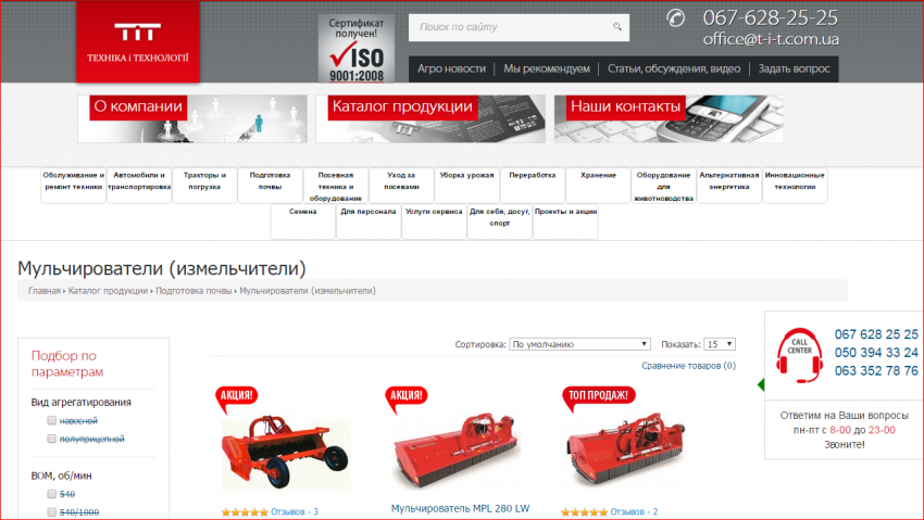 мульчирователь