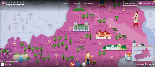 «Мандруй Черкащиною» — вся самая ценная информация для путешественников от Google Україна