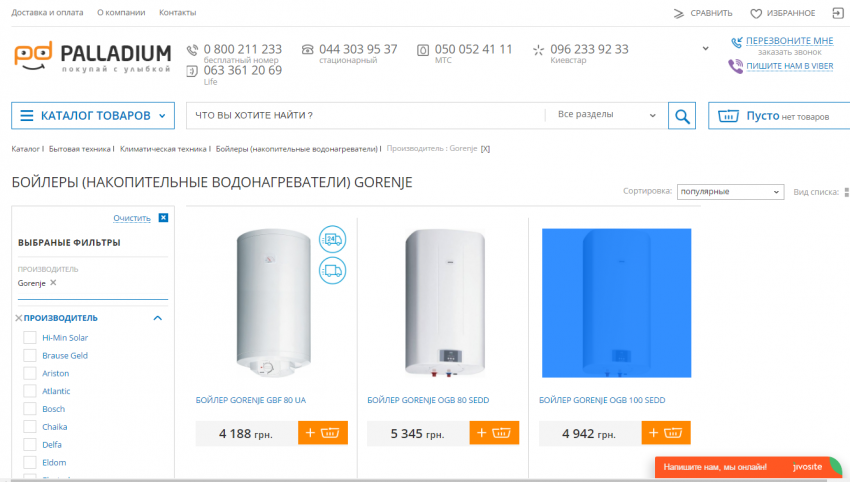 бойлеры Gorenje