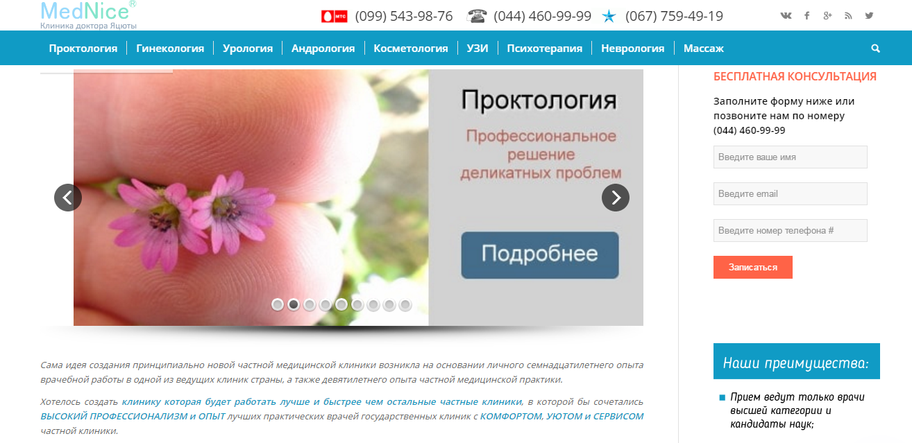 proktolog_kiev