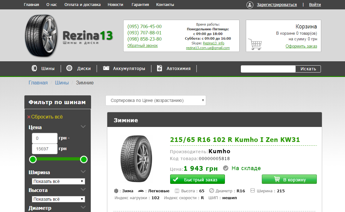 rezina