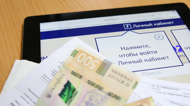Як оплатити «комуналку», зекономивши час та гроші?