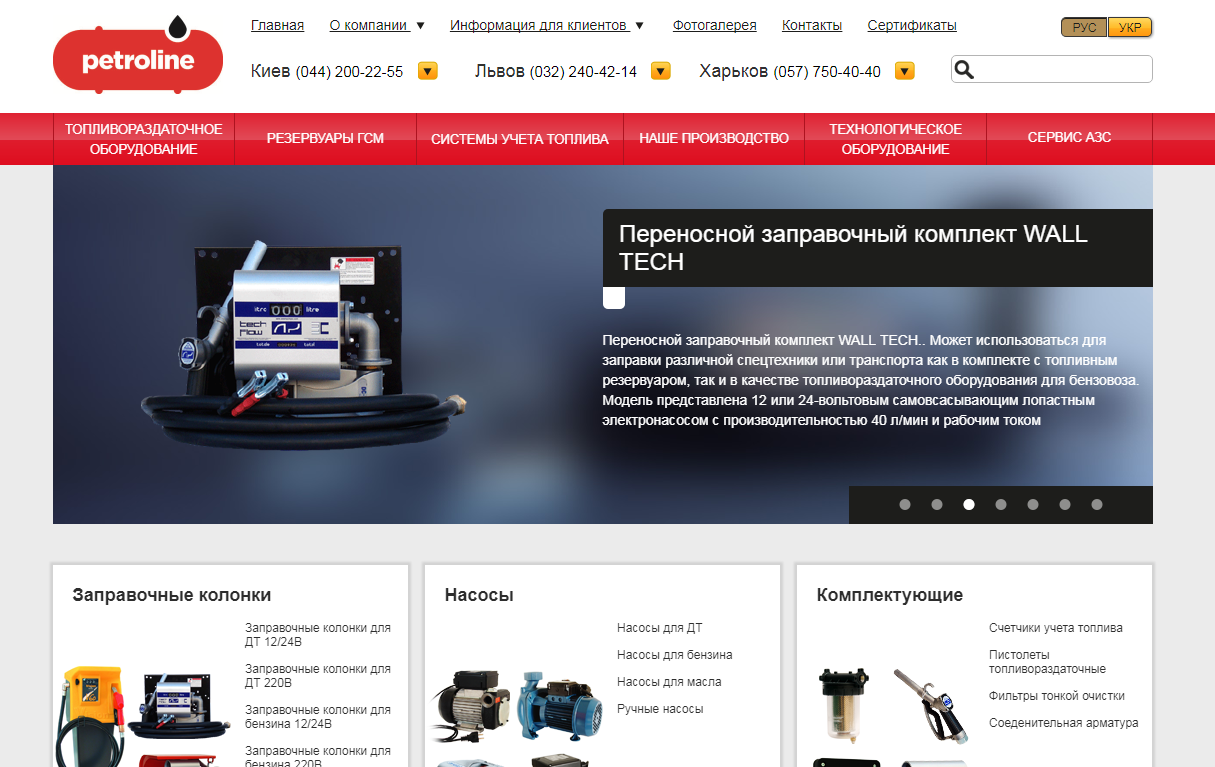 Качественное оборудование для ведомственных АЗС