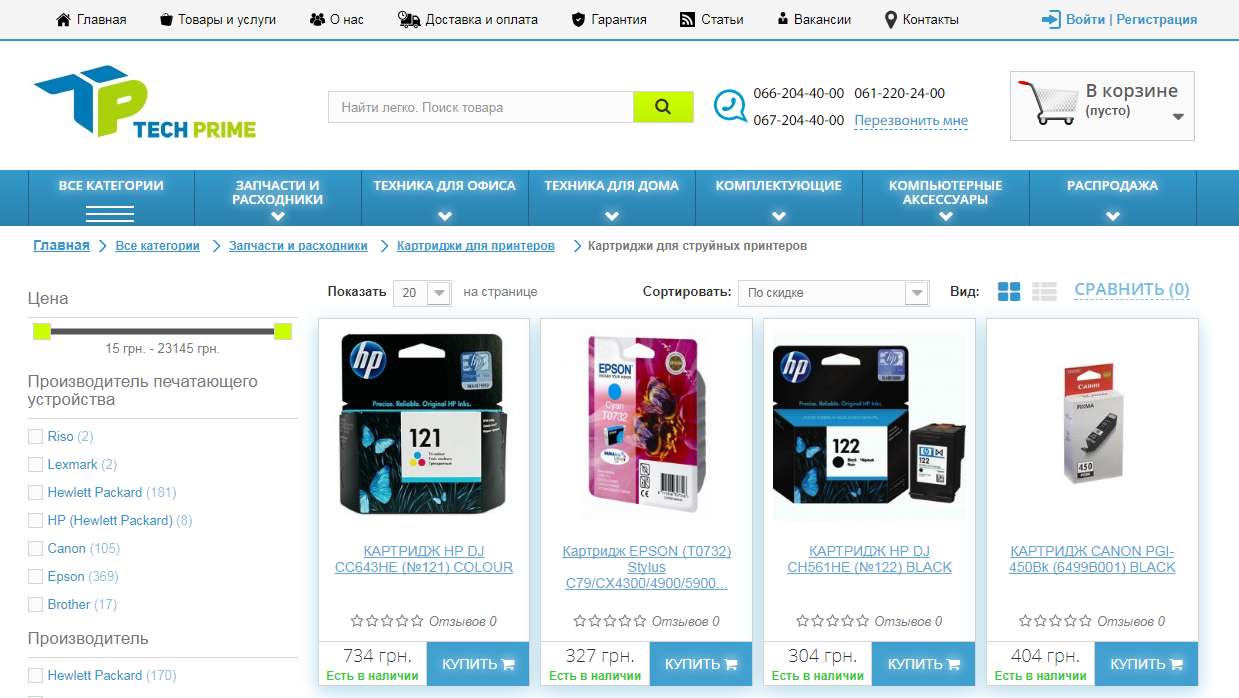 kartridzhi_dlya_printerov