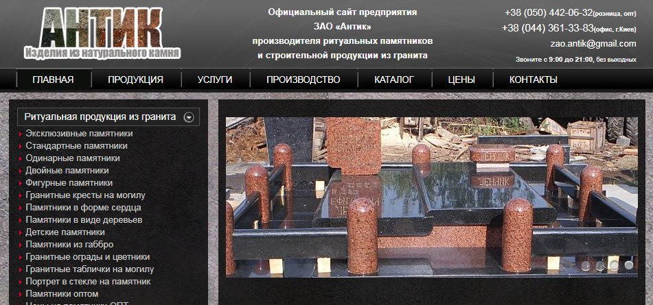 Памятники из натурального камня от производителя