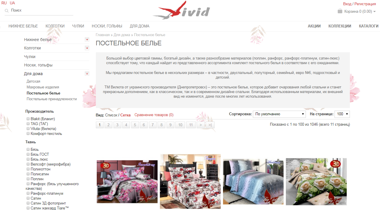 Где приобрести качественное и долговечное постельное белье?