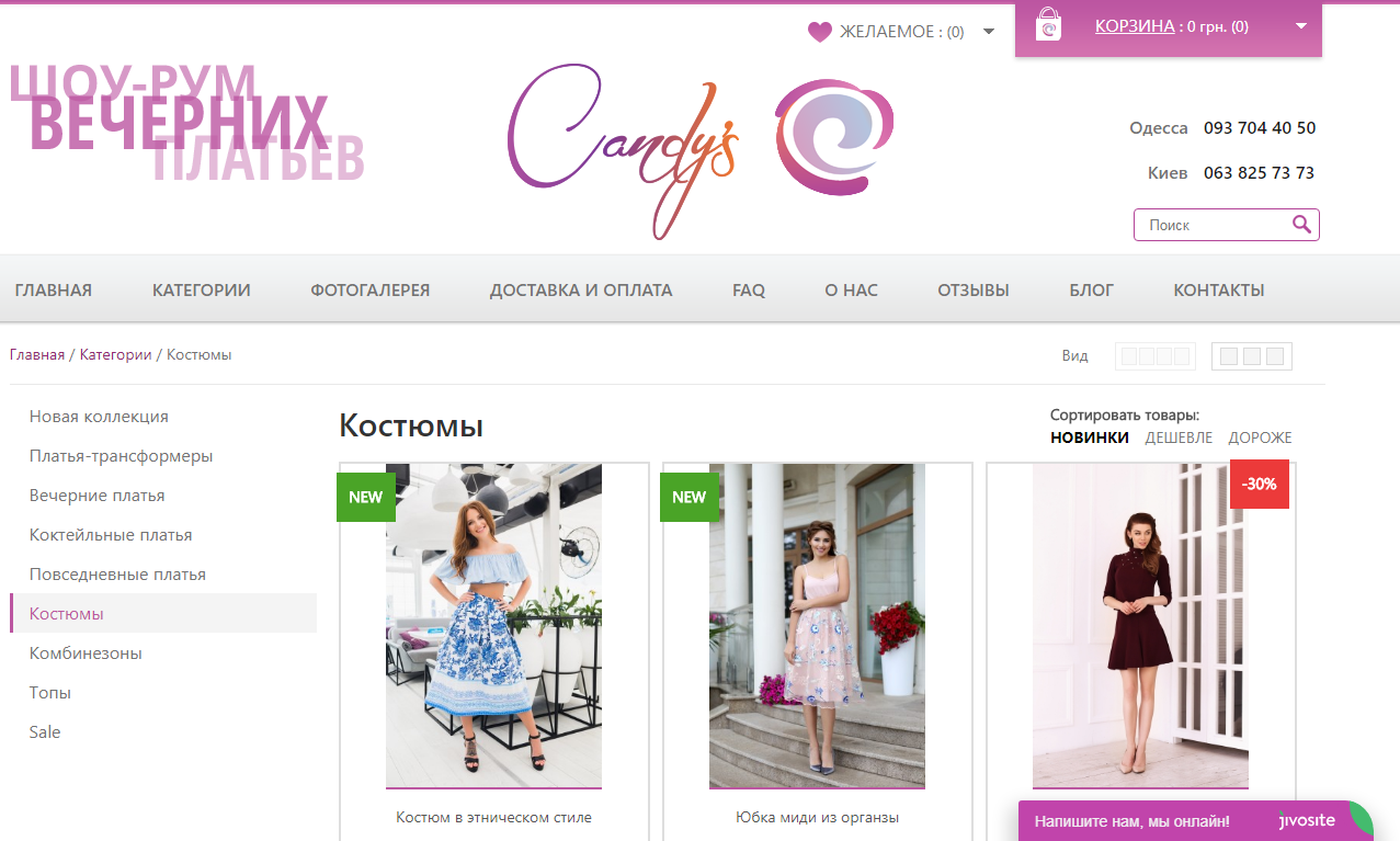 Костюмы для женщин — яркий и стильный образ