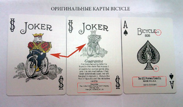 Описание: карты Bicycle оригинал5