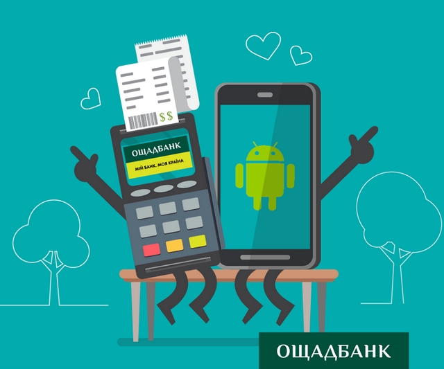 «Ощадбанк» запустив сервіс безконтактної оплати Android Pay