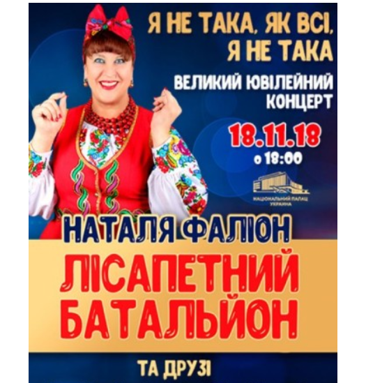 Какие концерты ждут нас во Дворце “Украина”?