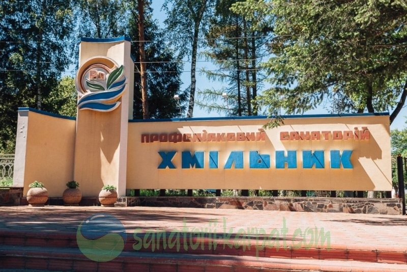Санаторій Хмільник – найкращі ціни на путівки