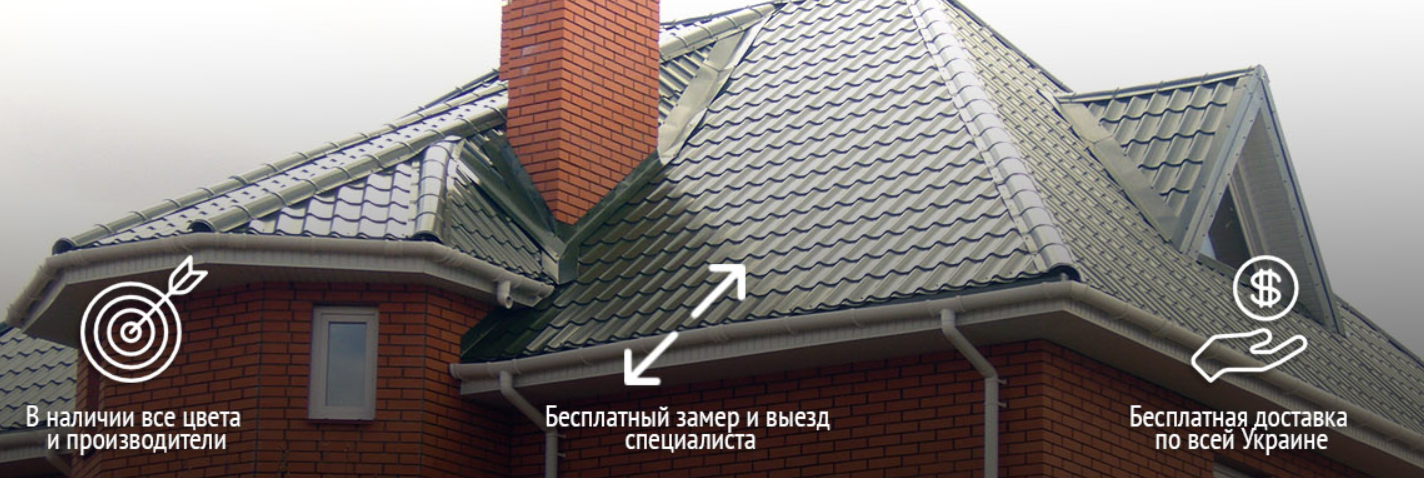 Все о самых современных покрытиях для крыши