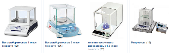 vesy_laboratornyye_kupit_ukraina