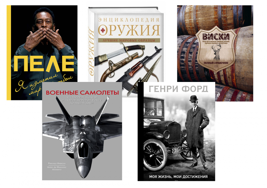  5 самых лучших книг для мужчины
