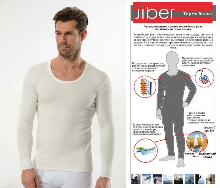 термобельё в Marka Moda