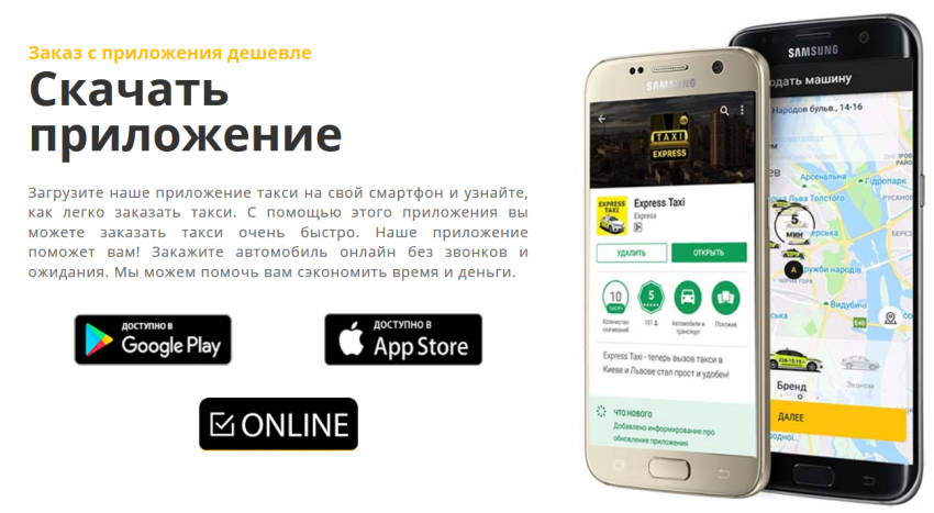 мобильное приложение