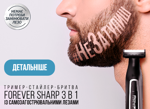 forever-sharp-510x-370