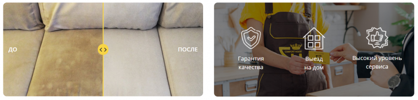 Химчистка мягкой мебели