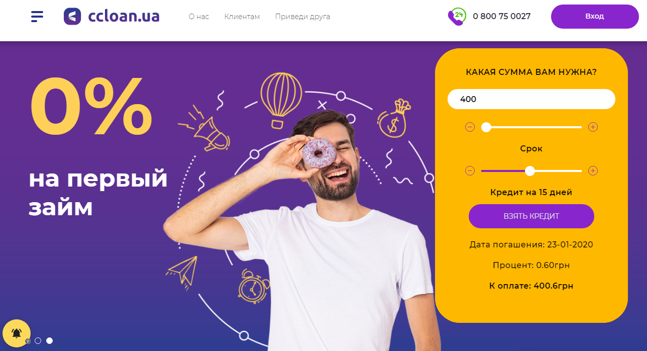 Как оформить кредит в ССЛОАН?