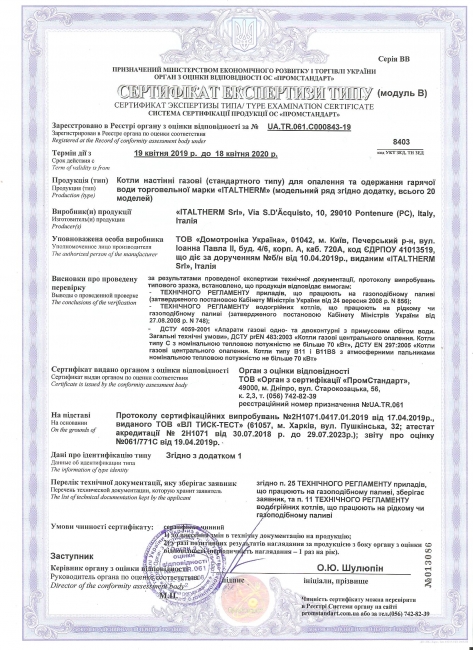 Сертификат качества
