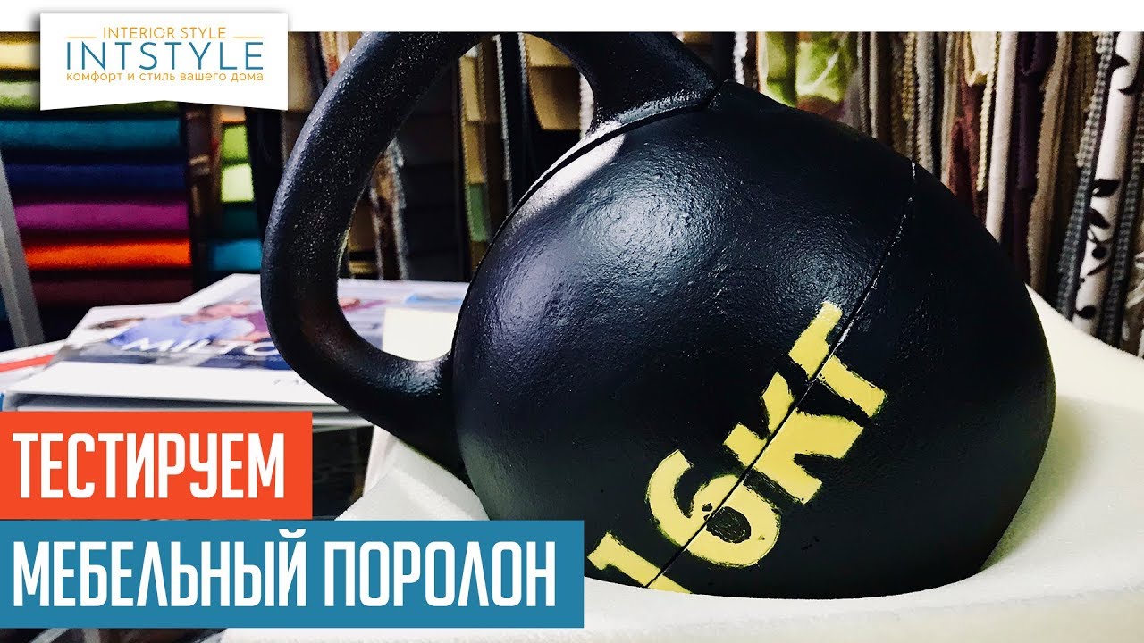 Поролон для матрасов: виды, толщина и плотность