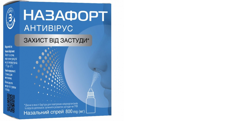 Назафорт Антивирус