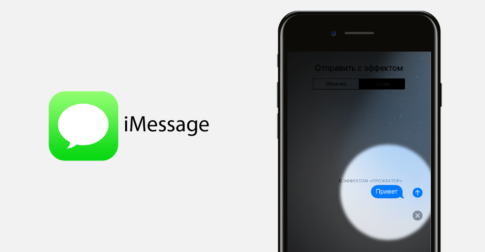 Что делать если не активируется iMessage