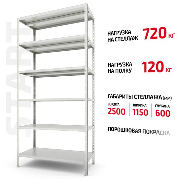 Как организовать архив документов с полочными стеллажами
