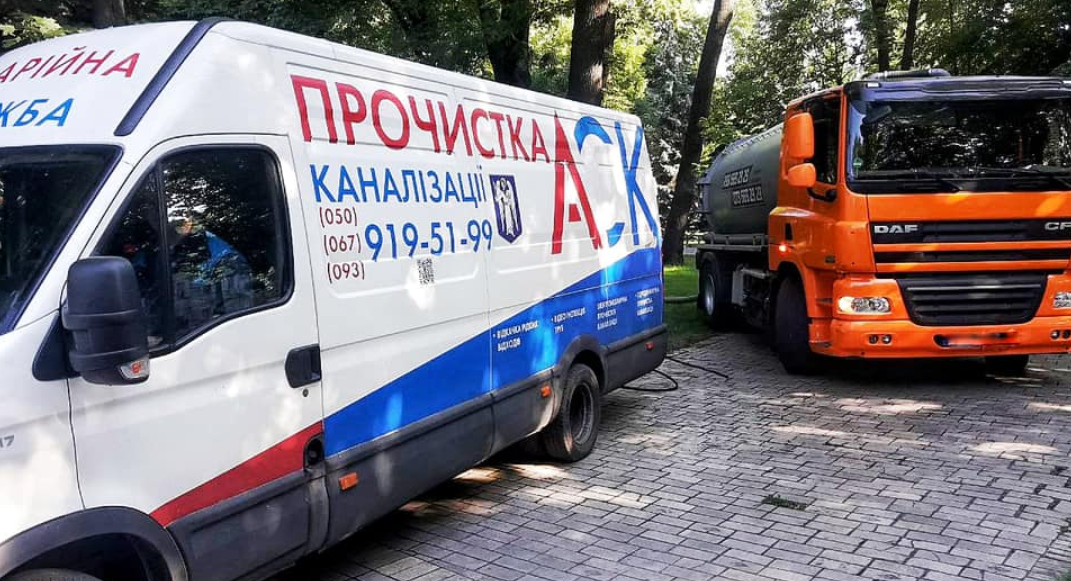 Аварийно Сервисная Компания. Ваша канализация без аварий