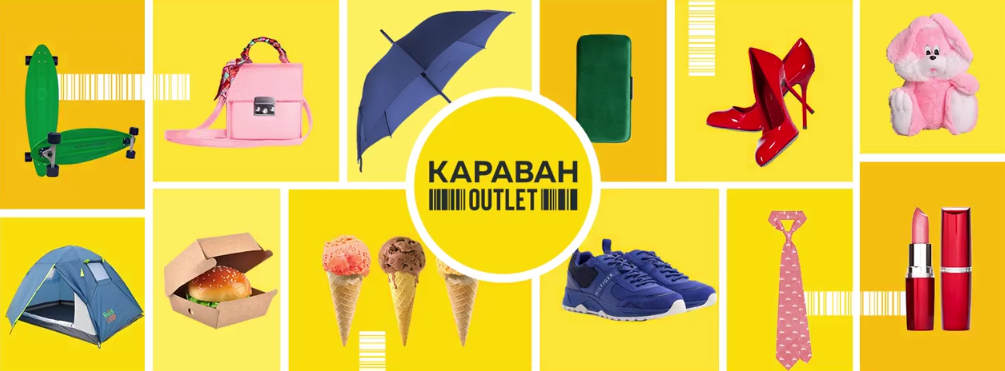 Торгово-развлекательный центр “Караван Outlet” в Киеве