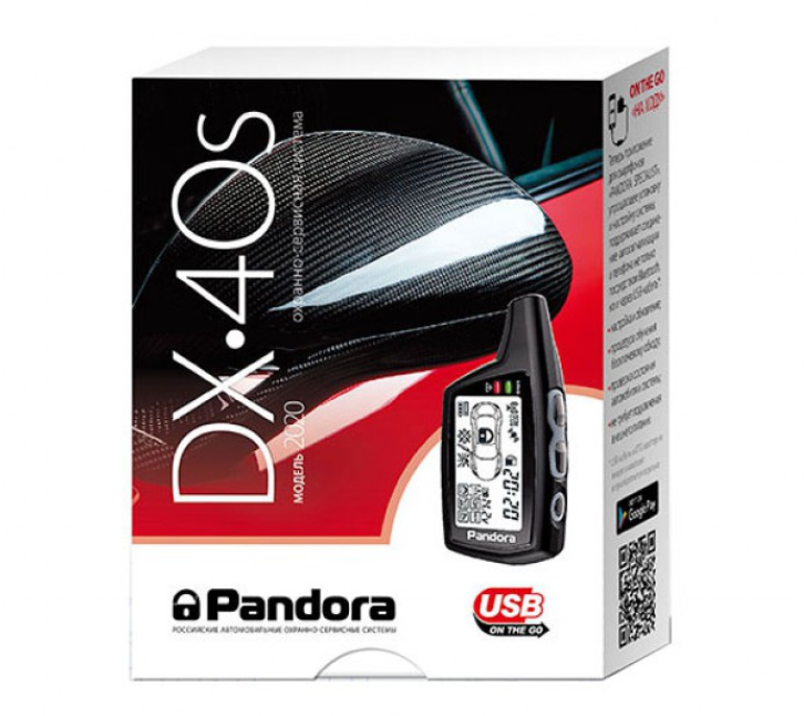Особенности автосигнализации DX 40s