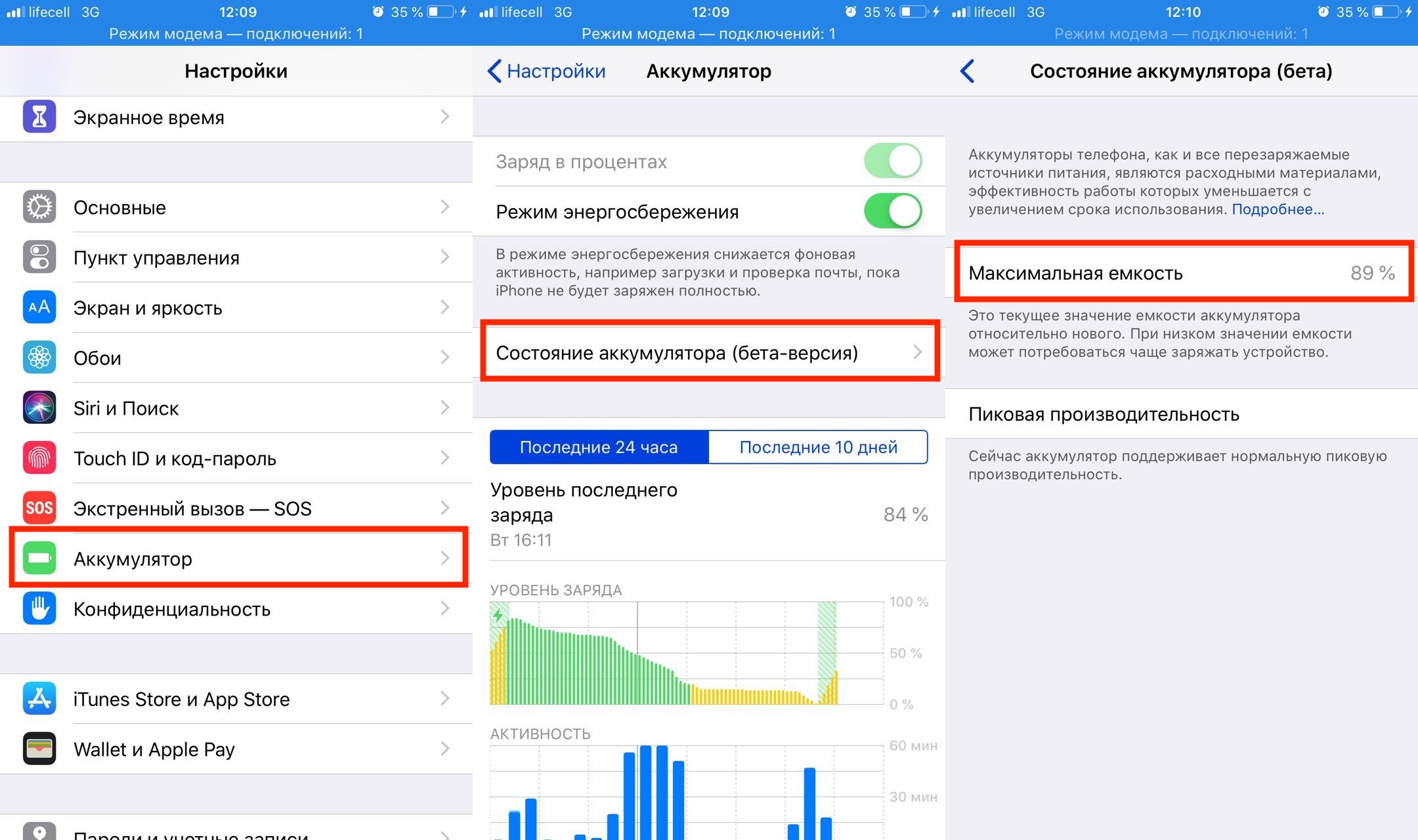 Владельцу iPhone о замене батареи на этом смартфоне