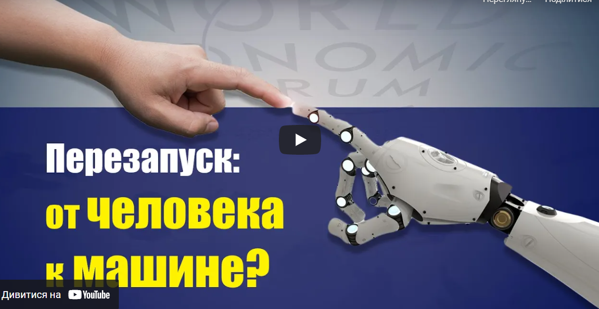 Что ждёт человечество после окончания пандемии коронавируса, — доктор Шваб (ВИДЕО)