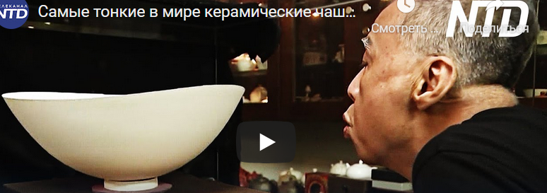 Гончар из Тайваня создаёт самые тонкие в мире керамические чаши (ВИДЕО)