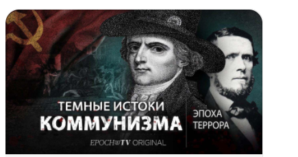 Откуда растут корни коммунизма и почему Маркс не был первым (ВИДЕО)