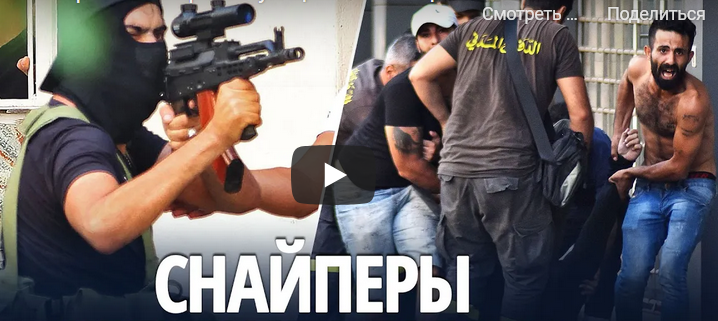 Кто стрелял по протестующим в столице Ливана? (ВИДЕО)