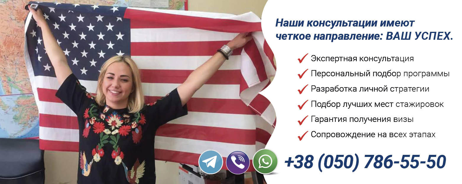 Программа Work and Travel 2022 для студентов и какие возможности она даёт