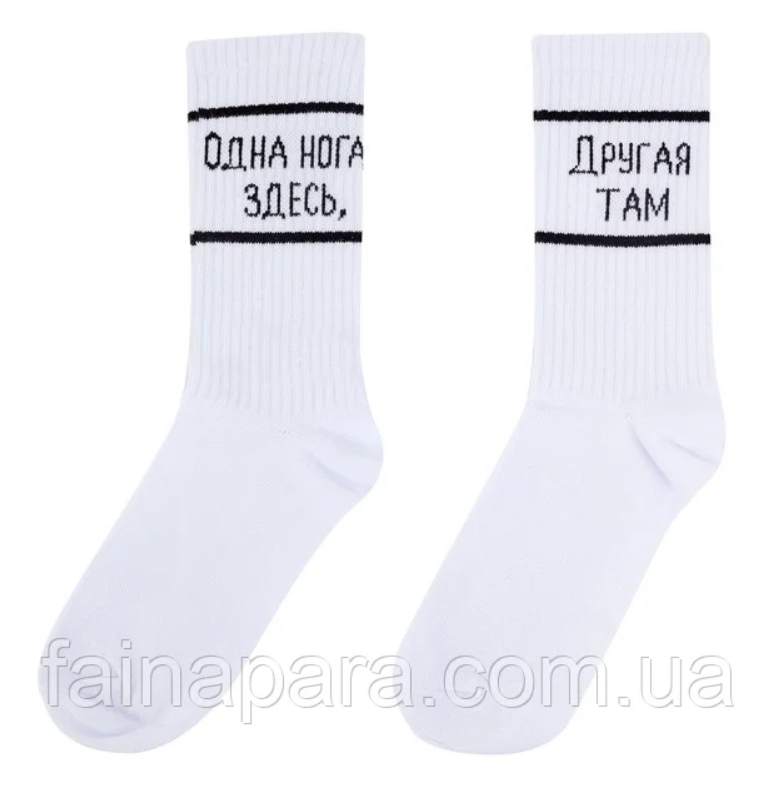 Носки с надписями к Новому году