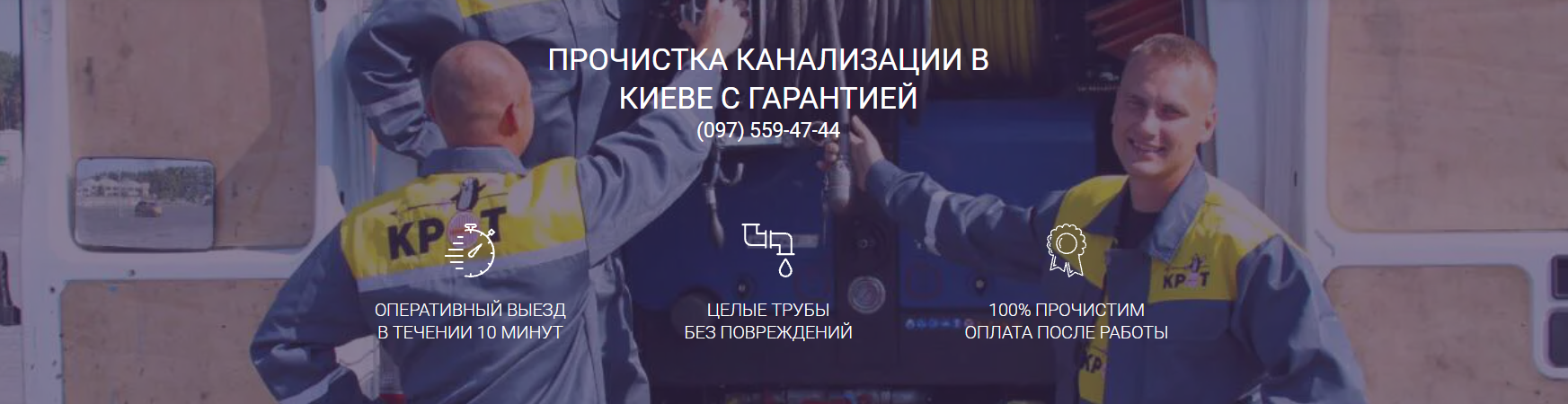Быстрая прочистка канализационных труб – современные этапы проведения