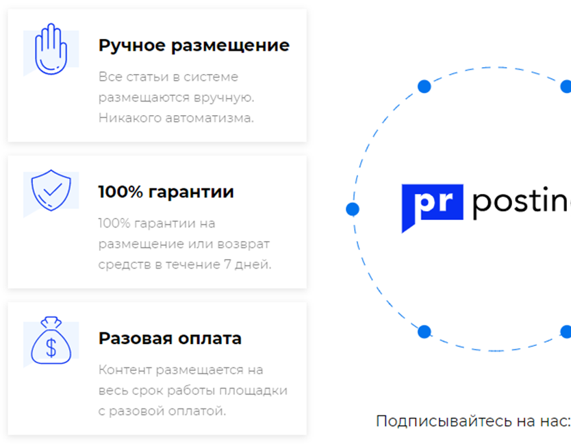 Как украинская биржа ссылок PRPosting.com помогает развивать бизнес