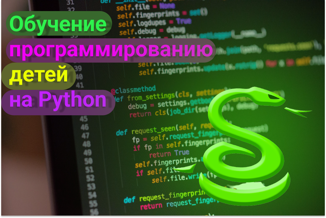 Какой язык программирования выбрать для ребенка?