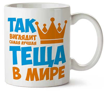 Что подарить теще на день рождения?