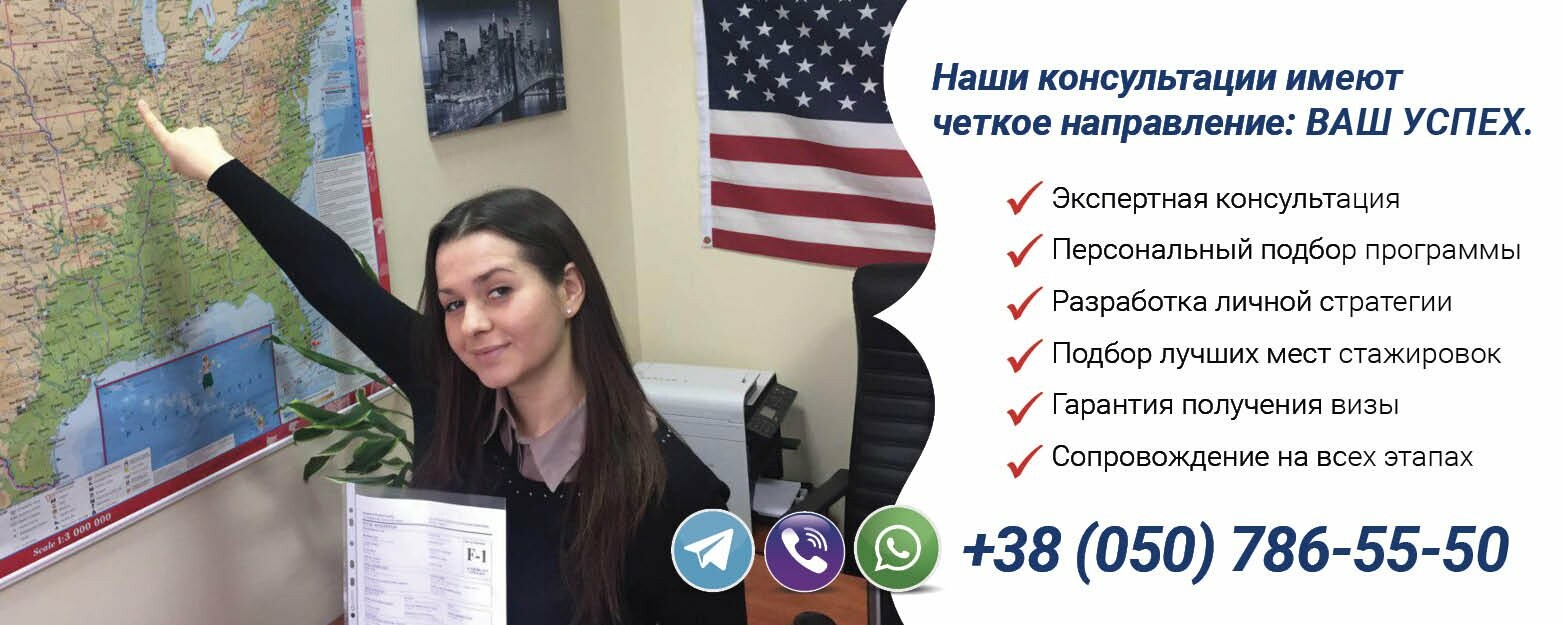 Программа Work and Travel USA и чем она привлекательна для молодых людей